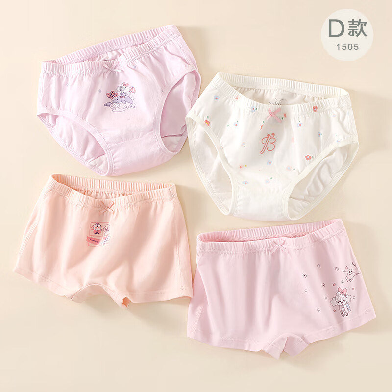 巴布豆 兒童內(nèi)褲 女童BBD1505三角- 4條 140 ￥19.9