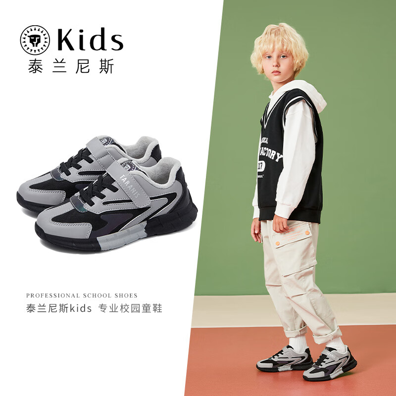 泰蘭尼斯 kids兒童運(yùn)動(dòng)鞋 黑/灰 券后159元