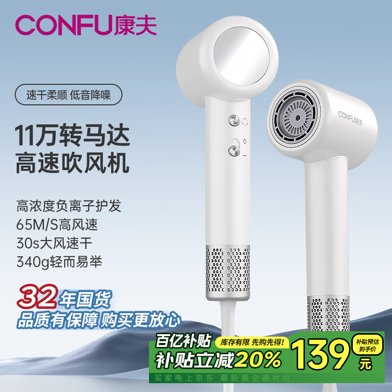 康夫 小家電吹風(fēng)機(jī)高速家用大風(fēng)力低噪速干負(fù)離子護(hù)發(fā)吹風(fēng)筒送父母親男女友節(jié)日生日禮物品盒 FC 白色-京 ￥139