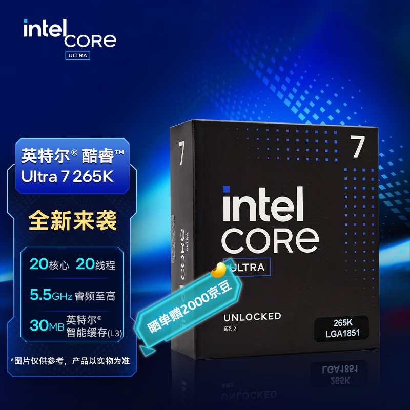 intel 英特爾 Ultra 7 265K CPU 3.9GHz 20核20線程 ￥2499