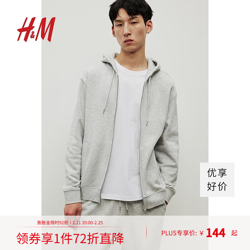 H&M 2024秋季新款男裝女裝休閑百搭簡約標準版型拉鏈連帽衫0852614 混淺灰色 XL 180/116 149.25元