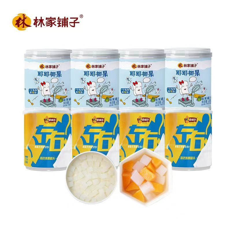 林家鋪子 左右黃桃椰果罐頭 200g*8罐 19.9元包郵(疊省省卡到手更低)