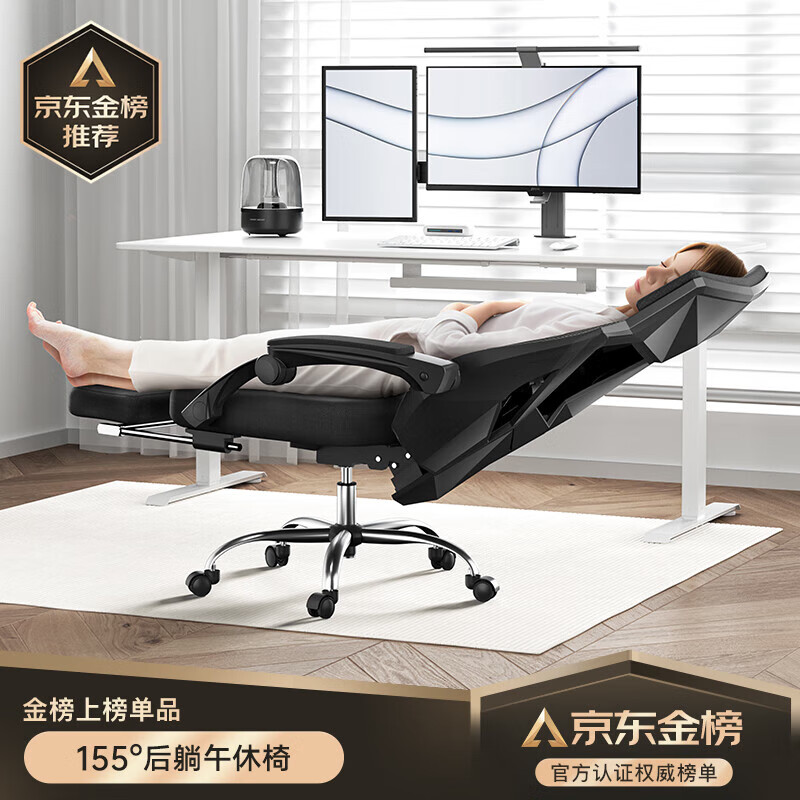 黑白調(diào) P4 Pro 人體工學(xué)電腦椅 耀黑 439元