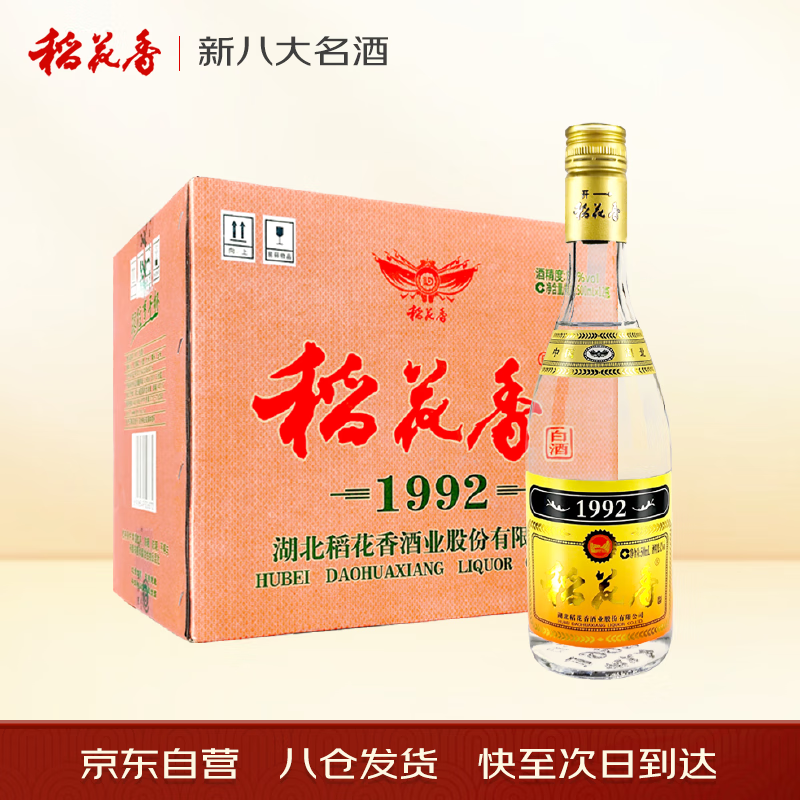 稻花香 1992浓香型白酒52度500ml*12瓶整箱装 券后400元