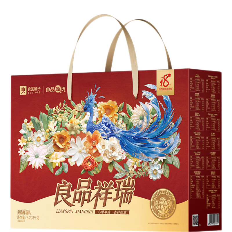 PLUS会员:良品铺子 年货礼盒 坚果零食春节大礼包2208g*3盒 118.36元（需领券，合39.45元/件）