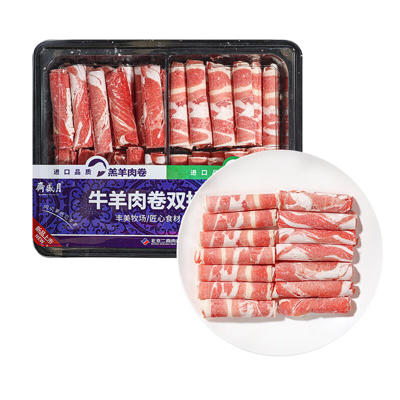 月盛斋 进口原切牛羊双拼肉卷1斤/盒 34.74元（需买3件，需用券）