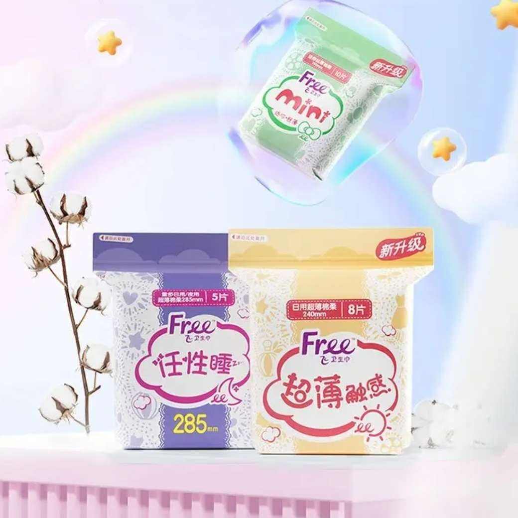 FREE衛(wèi)生巾 日夜用組合套裝 日用*40片+夜用*30片+護(hù)墊*28片 29.9元（需領(lǐng)券）