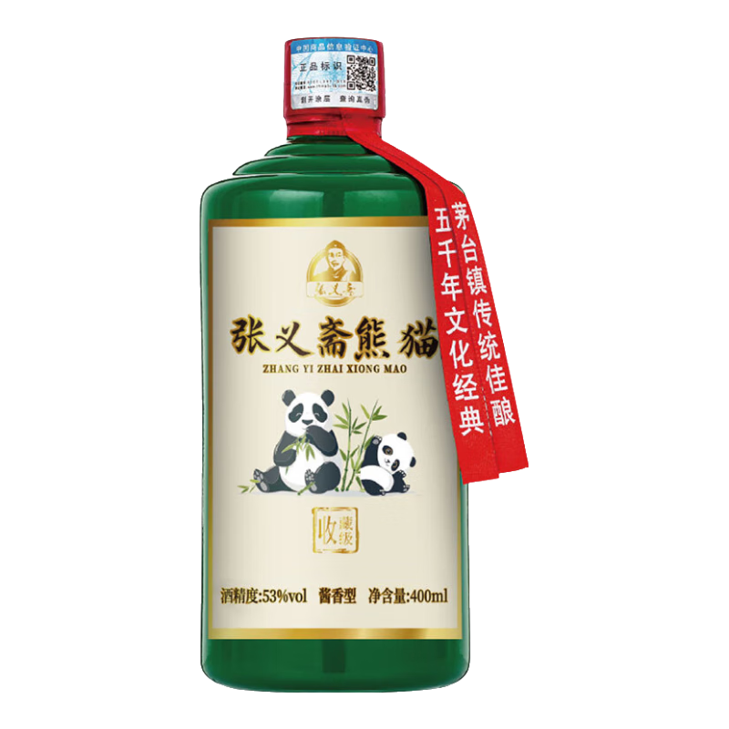 張義齋熊貓酒 400ml醬香白酒 15.96元（合7.98元/件）