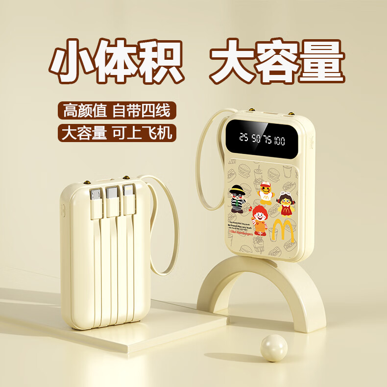 倍特源 BTONE 自帶4線可愛充電寶大容量超薄小巧卡通移動(dòng)電源OPPOvivo20000M M20000M 券后29.5元