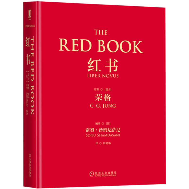 《紅書》（精裝） 98元