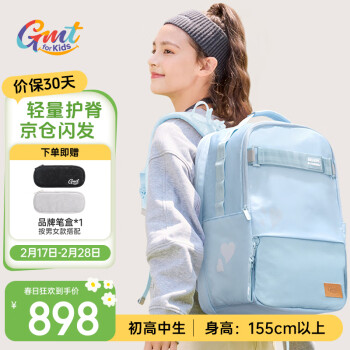 Gmt for kids 初高中生书包 7-12年级 32L 蓝Trend pro