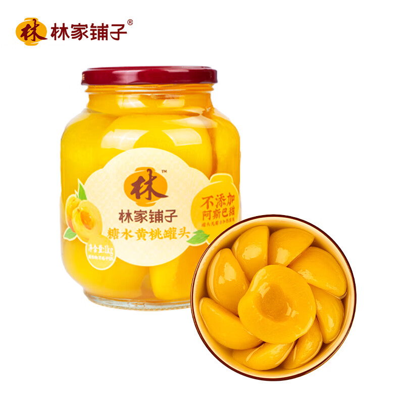 林家铺子 糖水黄桃罐头 550g*2罐 券后11.9元