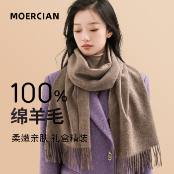 牧尔西 MOERCIAN 女士纯羊毛围巾 礼盒装