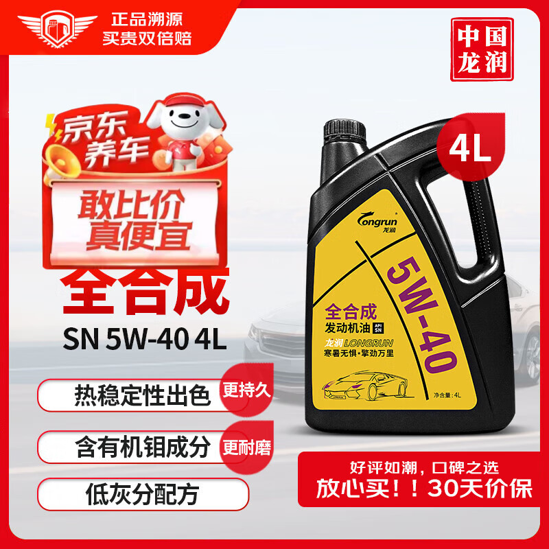 龍潤 5W-40 SN級 全合成機油 4L ￥22.35