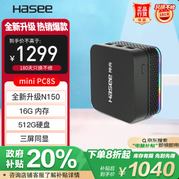 神舟 mini PC8S 迷你台式电脑商用办公小主机（N150四核 16G 512GSSD WIFI无线 win11）