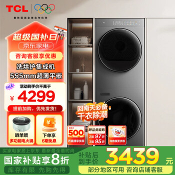 TCL T10系列 GH200T10-S 热泵一体式洗烘套装 极地灰