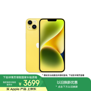 蘋果 Apple iPhone 14 Plus系列 A2888 5G手機(jī) 128GB 黃色