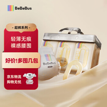 BeBeBus 超褲護(hù)臀紙尿褲L36片（9-14kg）超薄透氣尿不濕新生嬰兒男女寶