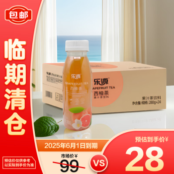 乐源 西柚茶 280ml*24瓶