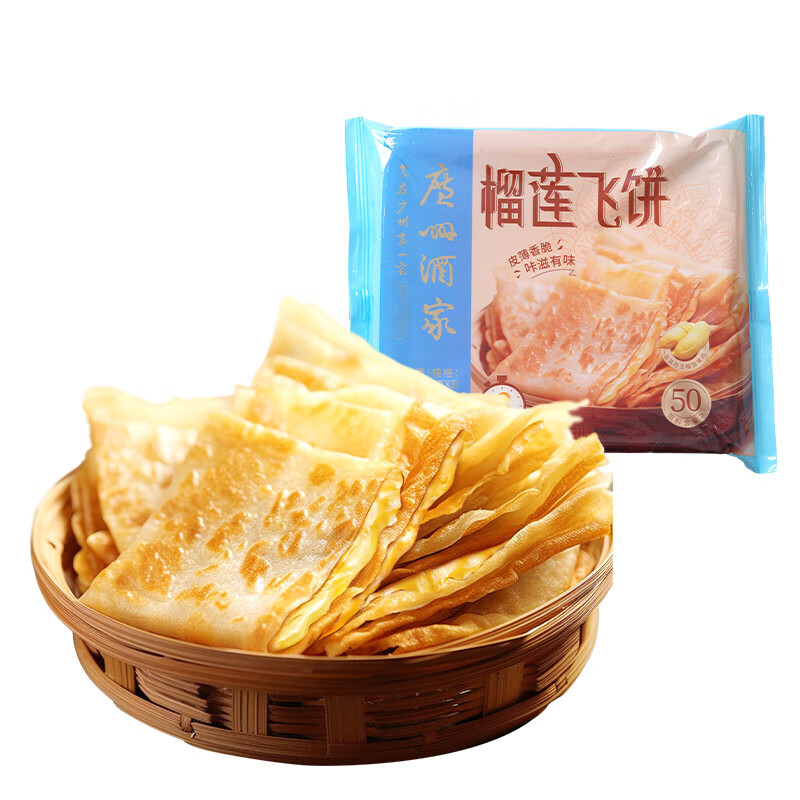 利口福 廣州酒家 榴蓮飛餅300g（廣式早餐任選6件） 10.66元（需買5件，需用券）