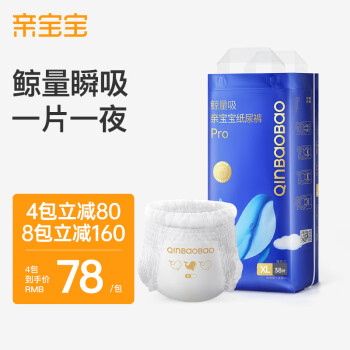 亲宝宝 限时好价！QinBaoBao 亲宝宝 鲸吸Pro 拉拉裤 XL38片（赠80抽湿巾5包）