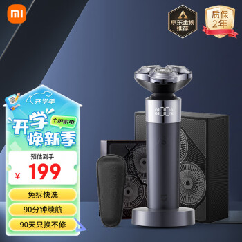米家 MIJIA 电动剃须刀S302专属礼盒款小米刮胡刀双环弧面刀网免拆洗刀头浮动贴面全身水洗 礼物推荐