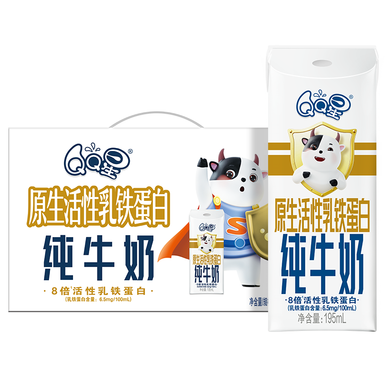 伊利 QQ星原生活性乳鐵蛋白純牛奶195ml*12盒/箱 19.8元（需領(lǐng)券）