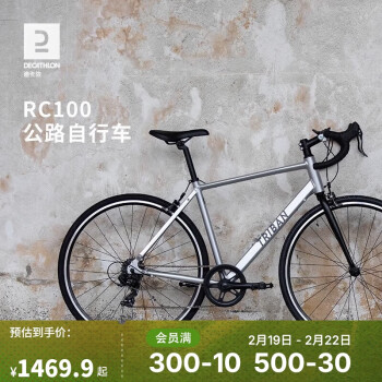 迪卡侬 DECATHLON RC100 公路自行车 8544692 锌灰色/黑色 L 7速