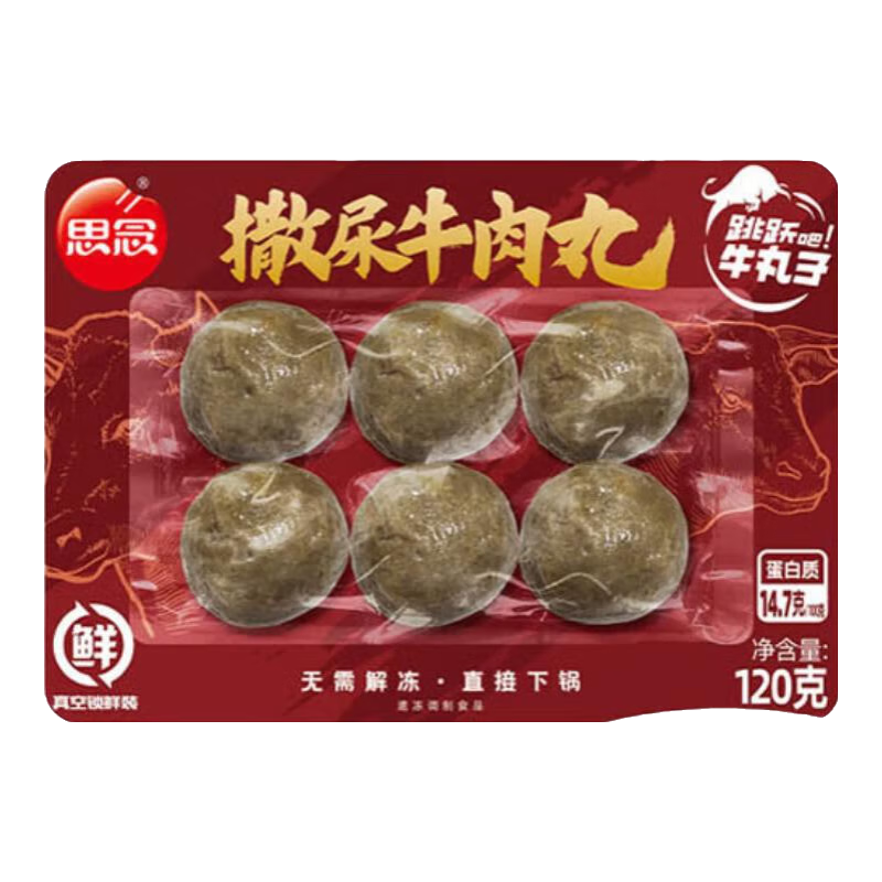 思念 火鍋丸子 撒尿牛肉丸 墨魚丸 小酥肉 魚豆腐龍蝦丸香菇貢丸 食材 撒尿牛肉丸120g*14件 69.86元（需領(lǐng)券，合4.99元/件）