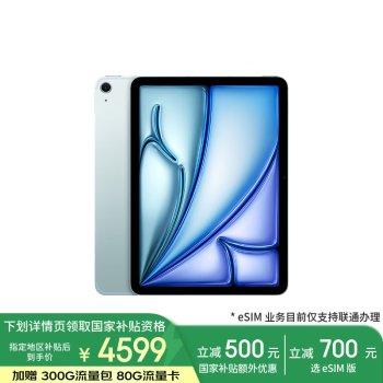 蘋果 Apple iPad Air 11英寸 M2芯片 2024年新款平板電腦(Air6/128G eSIM版/MUXX3CH/A)藍色