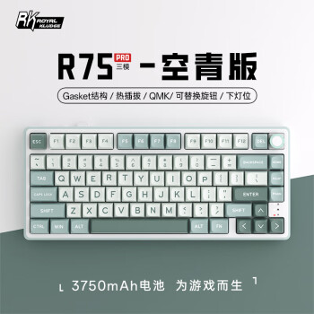 ROYAL KLUDGE R75 Pro 81键 三模机械键盘 空青 知速轴 RGB