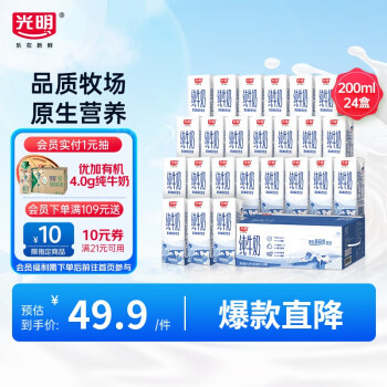 光明 纯牛奶200ml*24盒