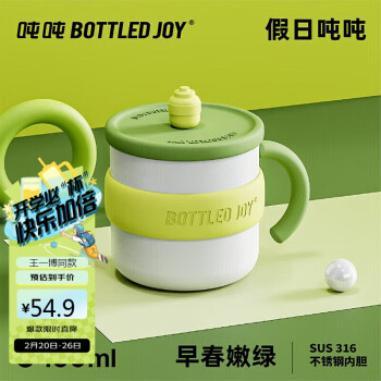 波特的喬伊 BOTTLED JOY 噸噸杯316不銹鋼馬克杯 王一博杯子450ML保溫保冰杯帶蓋保暖 早春嫩綠*316不銹鋼假日噸噸