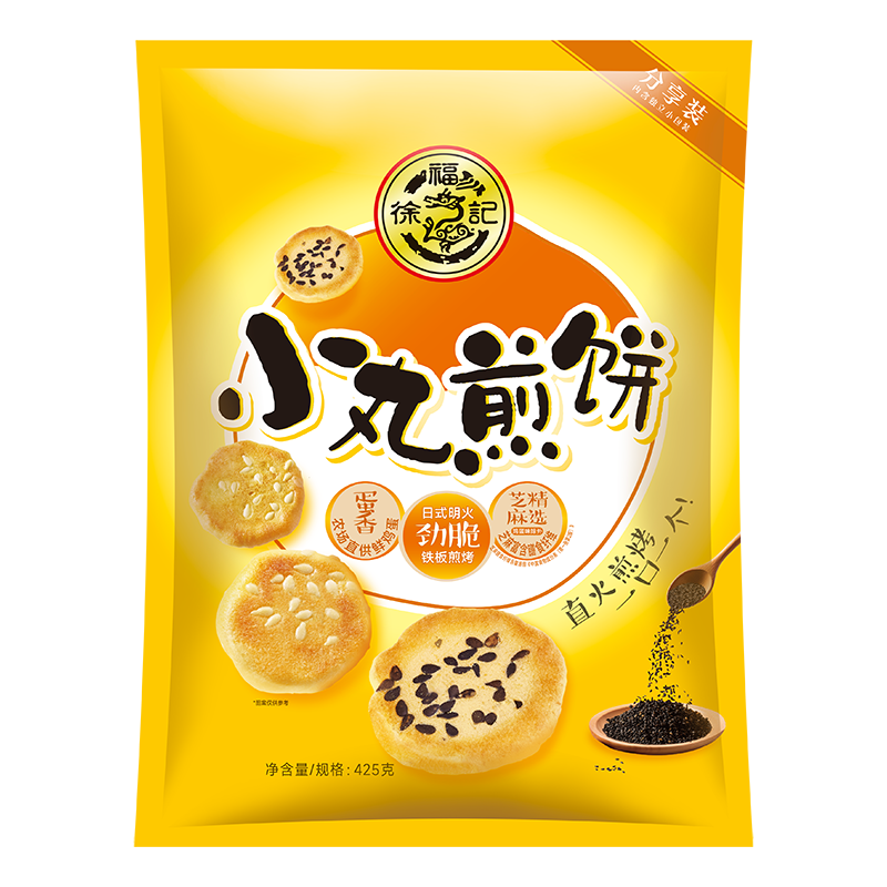 徐福記 餅干 小丸煎餅 休閑零食 425g/袋 約14小袋*5件 47.65元（需領券，合9.53元/件）