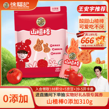 徐福记 山楂棒 310g 34支