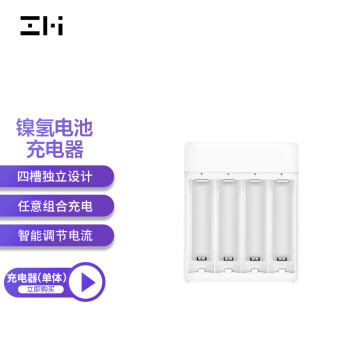 ZMI pb401 镍氢电池快速充电器 白色4槽