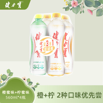 健力宝 运动饮料组合装 2口味 560ml*4瓶（柠蜜味560ml+橙蜜味560ml*3瓶）