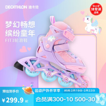 迪卡儂 DECATHLON 兒童可調(diào)節(jié)安全舒適輪滑鞋 4265914