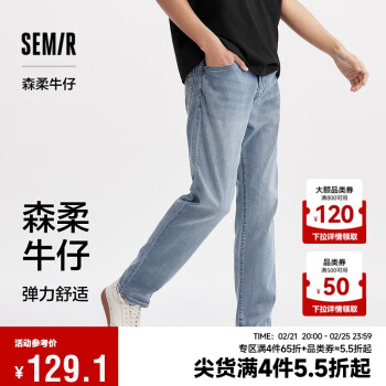 森马 森柔牛仔牛仔裤男2024夏简约通勤长裤时尚103324124102A 牛仔中蓝88201 27