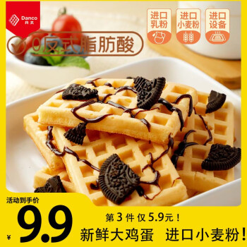 Danco 丹夫 华夫饼 芝士味 160g