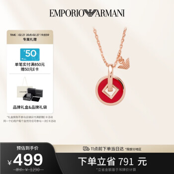 移动端、京东百亿补贴：EMPORIO ARMANI EG3541221 圆形项链 35cm