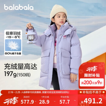 巴拉巴拉 童裝兒童羽絨服女童冬長款保暖外套202424107009