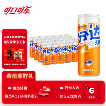 Fanta 芬达 Coca-Cola 可口可乐 芬达无糖零卡橙味碳酸饮料330ml*24罐