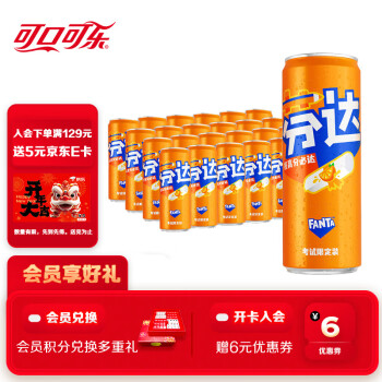 Fanta 芬達(dá) Coca-Cola 可口可樂(lè) 芬達(dá)橙味汽水330ml*24罐