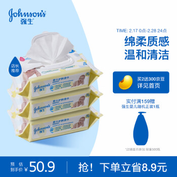 強生 Johnson）嬰兒護膚濕巾（嬌嫩倍護）80片*3包（無香）濕紙巾寶寶遠離紅屁屁