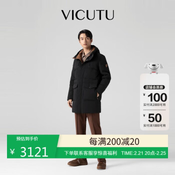 威可多 男白鹅绒羽绒服商务通勤休闲外套VRW23472600 黑色 170/88A