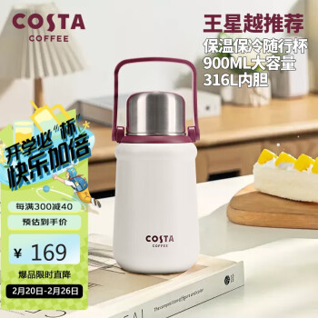 COSTA 咖世家 COSTA 咖世家 子彈頭保溫杯-經典白 900ml