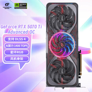 七彩虹 COLORFUL iGame GeForce RTX 5070 Ti Advanced OC 16G 顯卡