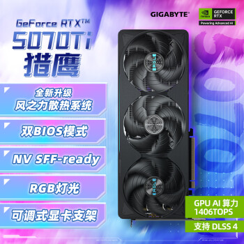 技嘉 GeForce RTX 5070 Ti 獵鷹 Eagle OC SFF 16G 顯卡