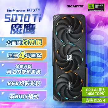 技嘉 GeForce RTX 5070 Ti 魔鷹 Gaming OC 16G 顯卡